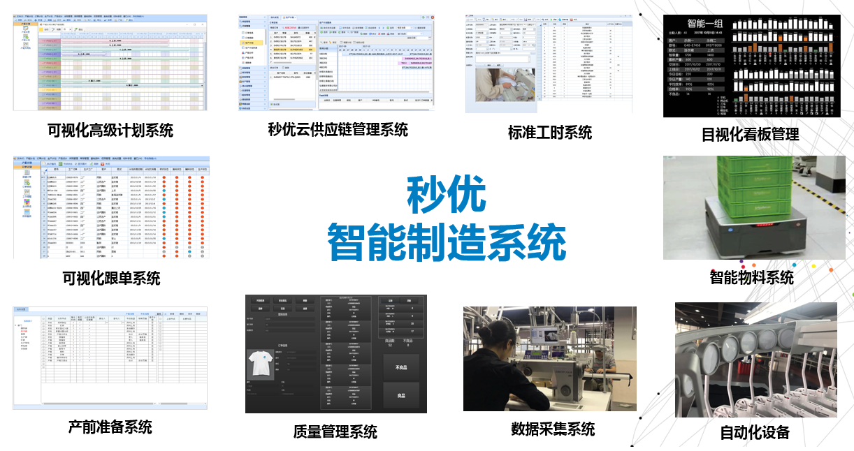 智能制造.png
